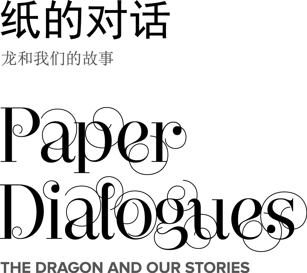 Paperdialogues™